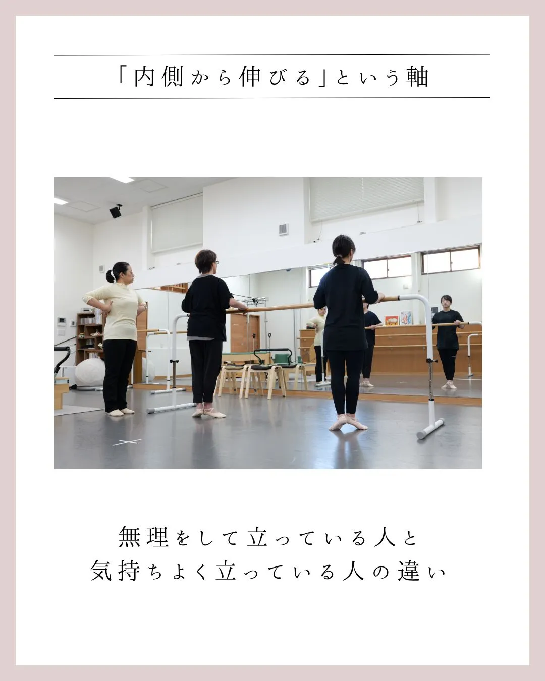 「内側から伸びる」という軸